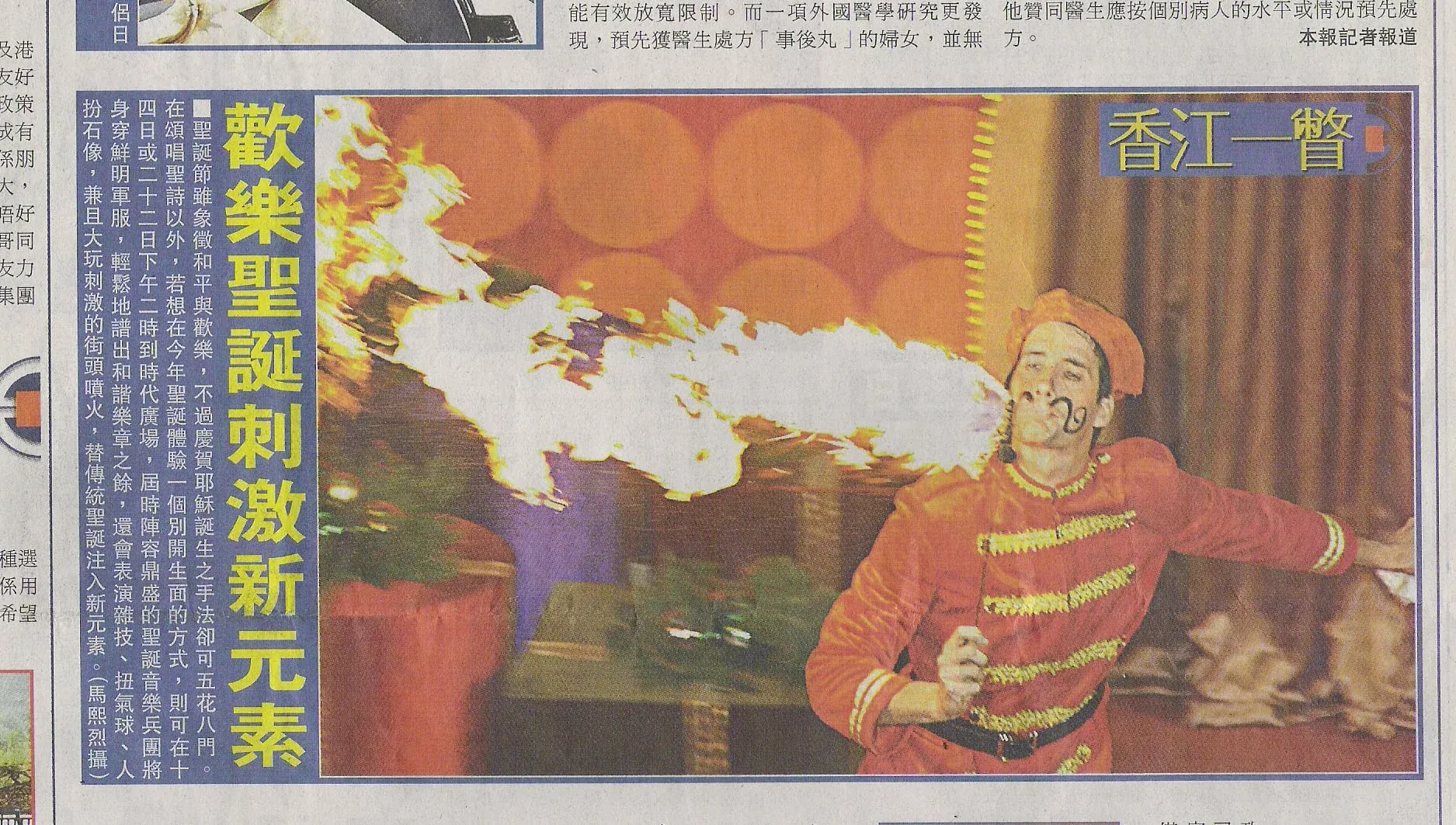 Fire blower for hong kong press event
