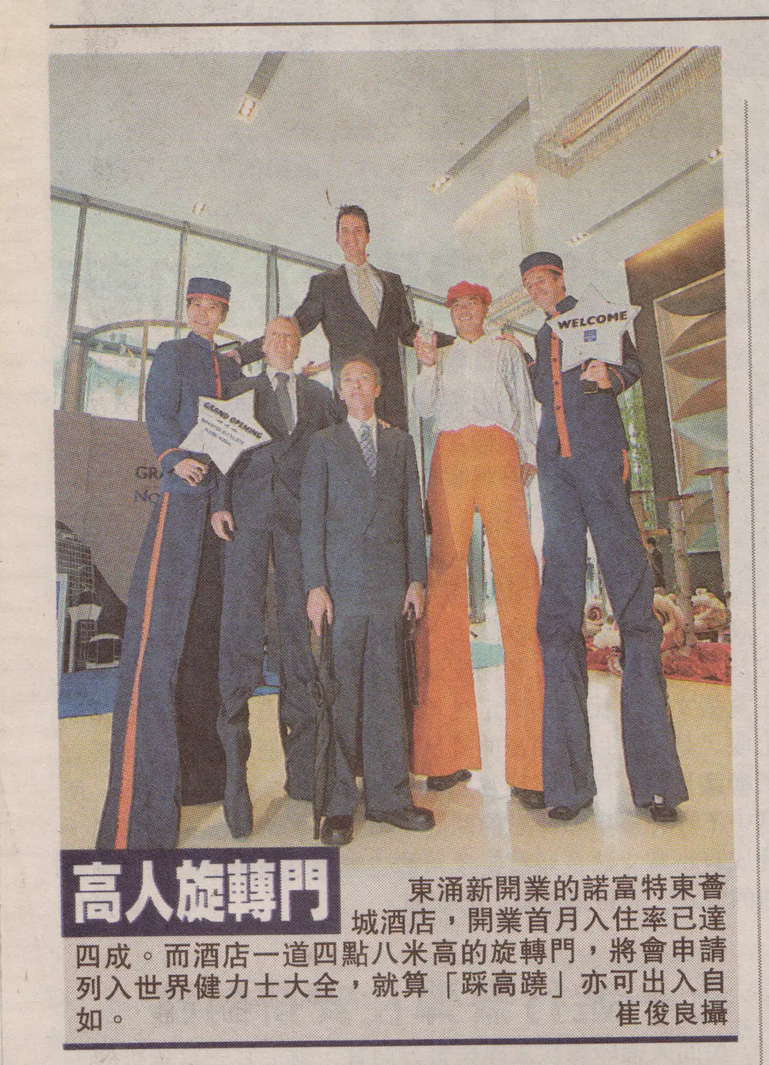Entertainment at a Novotel hotel opening