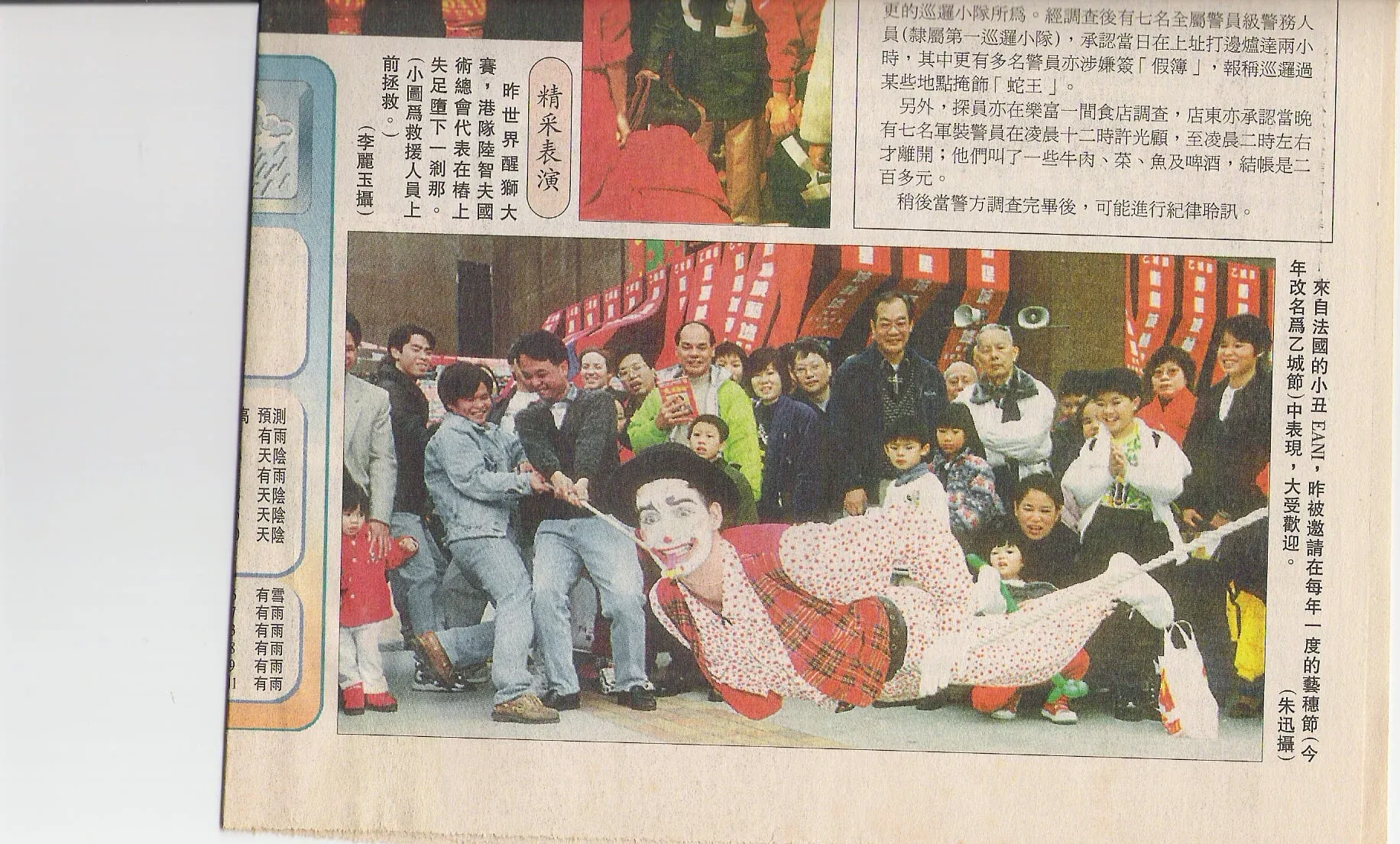 Street Performer on rope in Hong Kong newspaper